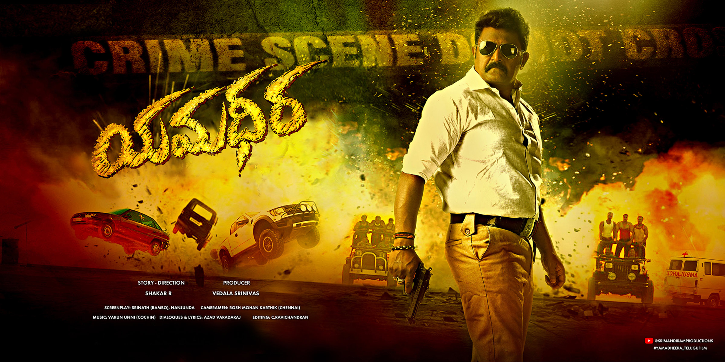 Yamadheera